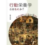 [ бесплатная доставка ][книга@/ журнал ]/ line перемещение питание . - какой-нибудь? еда . здоровье .... видно нет ..../ Sasaki ./ работа 