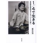 [книга@/ журнал ]/1/4. сырой .. -слойный раз .. лен . инвалид ( независимый ) поэтому. ../ Fujisawa ../ работа 