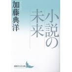 [ бесплатная доставка ][книга@/ журнал ]/ повесть. будущее (.. фирма литературное искусство библиотека )/ Kato ../( работа )