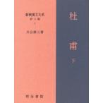 [ бесплатная доставка ][книга@/ журнал ]/ новый .. документ большой серия поэзия человек сборник 7/ Kawai . три 