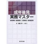 [ бесплатная доставка ][книга@/ журнал ]/ взрослый возрат после видеть деловая практика тормозные колодки / сумма рисовое поле . один / работа 