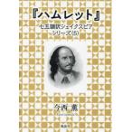 [книга@/ журнал ]/ ветчина let ( 7 . style перевод shake s Piaa серии )/( shake s Piaa / работа ) сейчас запад ./ работа 