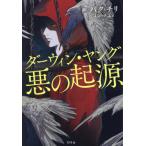 [ бесплатная доставка ][книга@/ журнал ]/da- wing * Young плохой. . источник / Park Chile / работа Conte yu/ перевод 