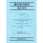 [ бесплатная доставка ][книга@/ журнал ]/ земля средний море Gakken .46/ земля средний море ..