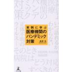 [книга@/ журнал ]/ реальный пример ... медицинская помощь машина. хлеб temik меры / длина . свет / работа 