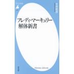 [книга@/ журнал ]/freti* Mercury разборка новая книга ( Heibonsha новая книга )/ рис .../ работа 