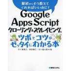 [ бесплатная доставка ][книга@/ журнал ]/Google Apps Script Claw кольцо &amp;sk Ray булавка g. tsubo.kotsu.ze Thai .