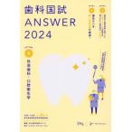 [ бесплатная доставка ][книга@/ журнал ]/ зуб . страна .ANSWER 2024VOLUME4/DES зуб . образование s Koo редактирование 
