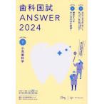 [ бесплатная доставка ][книга@/ журнал ]/ зуб . страна .ANSWER 2024VOLUME7/DES зуб . образование s Koo редактирование 