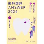 [ бесплатная доставка ][книга@/ журнал ]/ зуб . страна .ANSWER 2024VOLUME1DES зуб . образование s Koo редактирование 