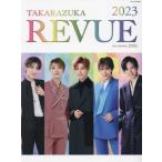 [ бесплатная доставка ][книга@/ журнал ]/TAKARAZUKA REVUE Takarazuka Revue 2023 DVD имеется ( Takara zukaMOOK)/ Takarazuka klieitiba-tsu( монография * Mucc )