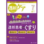 [книга@/ журнал ]/.. уход ... пересадка. медицинская помощь * уход специализация журнал no. 29 шт 7 номер (2023-7)/metika выпускать 