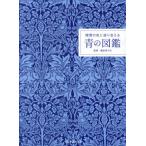 [книга@/ журнал ]/ идеал. цвет ...... синий. иллюстрированная книга /.../ документ Хасимото реальный тысяч плата /..