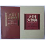 [ бесплатная доставка ][книга@/ журнал ]/ Thai день большой словарь /. рисовое поле бамбук 2 ./ сборник красный дерево ./ сборник 