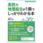 [книга@/ журнал ]/ средняя школа. география обобщенный .1 шт. . надежно понимать книга@ география обобщенный. это 1 шт. . все в порядке!/. река ./ работа 