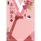[ бесплатная доставка ][книга@/ журнал ]/ красный рукав .( сверху )/ can mi gun / работа ( Honma . прекрасный / другой перевод )