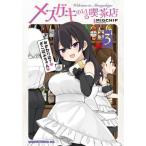 [книга@/ журнал ]/ женский gaki. .. кофейня 3 ( Dragon комиксы eiji)/MIGCHIP/( работа )( комиксы )