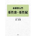 [ бесплатная доставка ][книга@/ журнал ]/книга@.. введение лекарство ..* лекарство ../ лес . самец / сборник работа 
