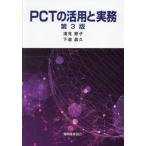 [ бесплатная доставка ][книга@/ журнал ]/PCT. практическое применение . деловая практика /. видеть ../ работа внизу дорога ../ работа 