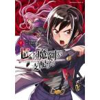 ショッピング七生 [本/雑誌]/七つの魔剣が支配する 7 (角川コミックス・エース)/宇野朴人/原作 えすのサカエ/漫画 ミユキルリア/キャラクター原案