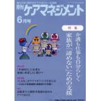 [книга@/ журнал ]/ ежемесячный уход management 2023 год 6 месяц номер / окружающая среда газета фирма 