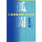[книга@/ журнал ]/.. три .. красота . штамп 1345 день / запад бок ../ работа 