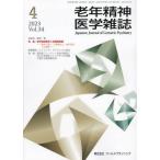 [ бесплатная доставка ][книга@/ журнал ]/ старость психиатрия журнал 34-4/ world p бег 