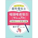[ бесплатная доставка ][книга@/ журнал ]/ зуб . санитария . поэтому. . голова .. всасывание manual /... -слойный / сборник работа ..../ сборник работа Shibata ../( другой ) работа 