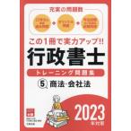 [книга@/ журнал ]/ нотариус тренировка рабочая тетрадь 2023 год меры 5/ квалификация. большой . нотариус курс / работа 