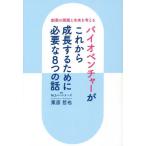 [ бесплатная доставка ][книга@/ журнал ]/ Vaio венчурный . в дальнейшем рост чтобы сделать / каштан Тецуо ./ работа NLS Partner z акционерное общество /..