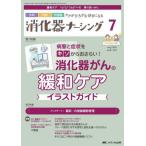 [книга@/ журнал ]/.. контейнер na-sing хирургия внутри . эндоскоп уход .....* нравится стать no. 28 шт 7 номер (2023-7)/metika выпускать 