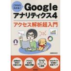 [ бесплатная доставка ][книга@/ журнал ]/ это если понимать!Google дыра litiks4 доступ .. супер введение /. серп подлинный . прекрасный / работа 