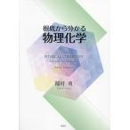 [ бесплатная доставка ][книга@/ журнал ]/ корень от низа понимать предмет физика и химия /.../ работа 