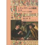 [ бесплатная доставка ][книга@/ журнал ]/ карты игра. источник . no. 2 шт / чёрный .../ работа 