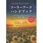 [ бесплатная доставка ][книга@/ журнал ]/ солнечный arc рука книжка / Frank *C* Clifford / работа .. итого ./ перевод 