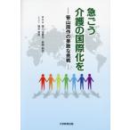 [книга@/ журнал ]/ внезапный .. уход. международный ../.... Хара ... прекрасный 