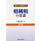 [ бесплатная доставка ][книга@/ журнал ]/.. налог. здравый смысл (..... хочет )/ маленький . правильный Akira / работа 