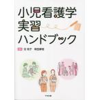 [ бесплатная доставка ][книга@/ журнал ]/ маленький . сестринское дело реальный . рука книжка /.../ редактирование холм рисовое поле ../ редактирование 