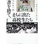 [ бесплатная доставка ][книга@/ журнал ]/ документ . выбрасывать,... вышел ученик старшей школы .....-. возвращение 51 год глаз. .. запись / Yoshioka ./ работа 