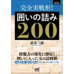 [книга@/ журнал ]/ совершенно реальный битва форма!... ..200 ( minor bi shogi библиотека )/. город Saburou / работа 
