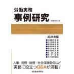 [ бесплатная доставка ][книга@/ журнал ]/.. деловая практика пример изучение 2023 год версия /.. газета фирма / сборник 