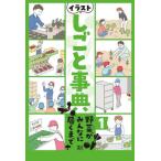 [ бесплатная доставка ][книга@/ журнал ]/ иллюстрации ... лексика 1/ камень .../..