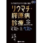 [ бесплатная доставка ][книга@/ журнал ]/fijikaru выцветание s men to.. когда ..!liu вставка *.. болезнь медицинская Must &amp; лучший (M&amp;B)/ глициния рисовое поле ../...книга@../.... прямой ./ сборник работа .