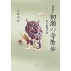 [ бесплатная доставка ][книга@/ журнал ]/ первый .. храм прогулка мой длина . храм теория / звезда . Британия ./ работа 
