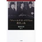 [ бесплатная доставка ][книга@/ журнал ]/[ Charles *E*me задний m. образование ]. я / мир рисовое поле . весна / письменный перевод * работа 