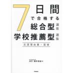 [книга@/ журнал ]/7 дней . соответствие требованиям делать обобщенный type выбор .* школа рекомендация type выбор ... причина документ * интервью / Fukui ../ работа 