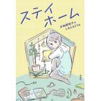 [книга@/ журнал ]/ стойка Home / дерево земля .../ произведение ....../.