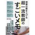[ бесплатная доставка ][книга@/ журнал ]/. индустрия. качество . повышать супер один . учитель. поразительный память / лес река правильный ./ работа 