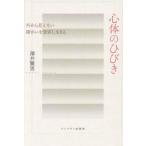[книга@/ журнал ]/ сердце body. трещина . вне из видно нет ..... форма . сырой ../... мужчина / работа 