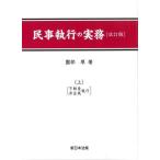 [ бесплатная доставка ][книга@/ журнал ]/ гражданские дела . line. деловая практика ( сверху )/. часть толщина / работа 